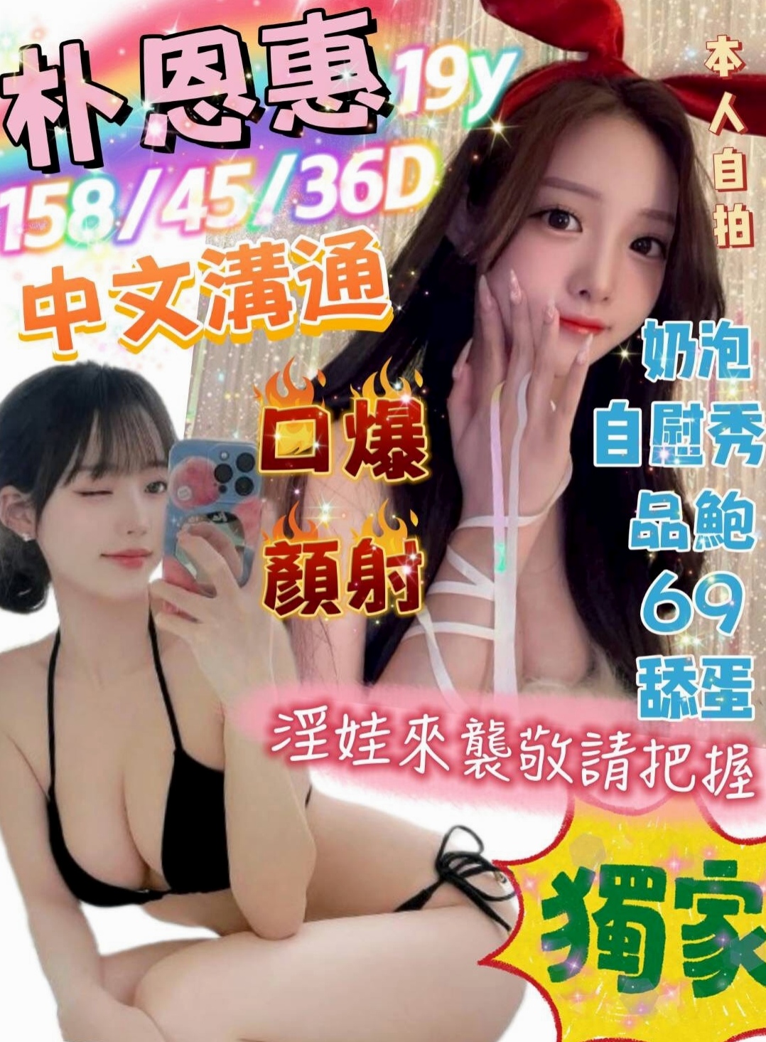 之卉資料卡:辦公室OL,鳳山外約,胸圍D罩杯,年齡18歲,身高166cm/48kg。顏射, 乳交, 足交,